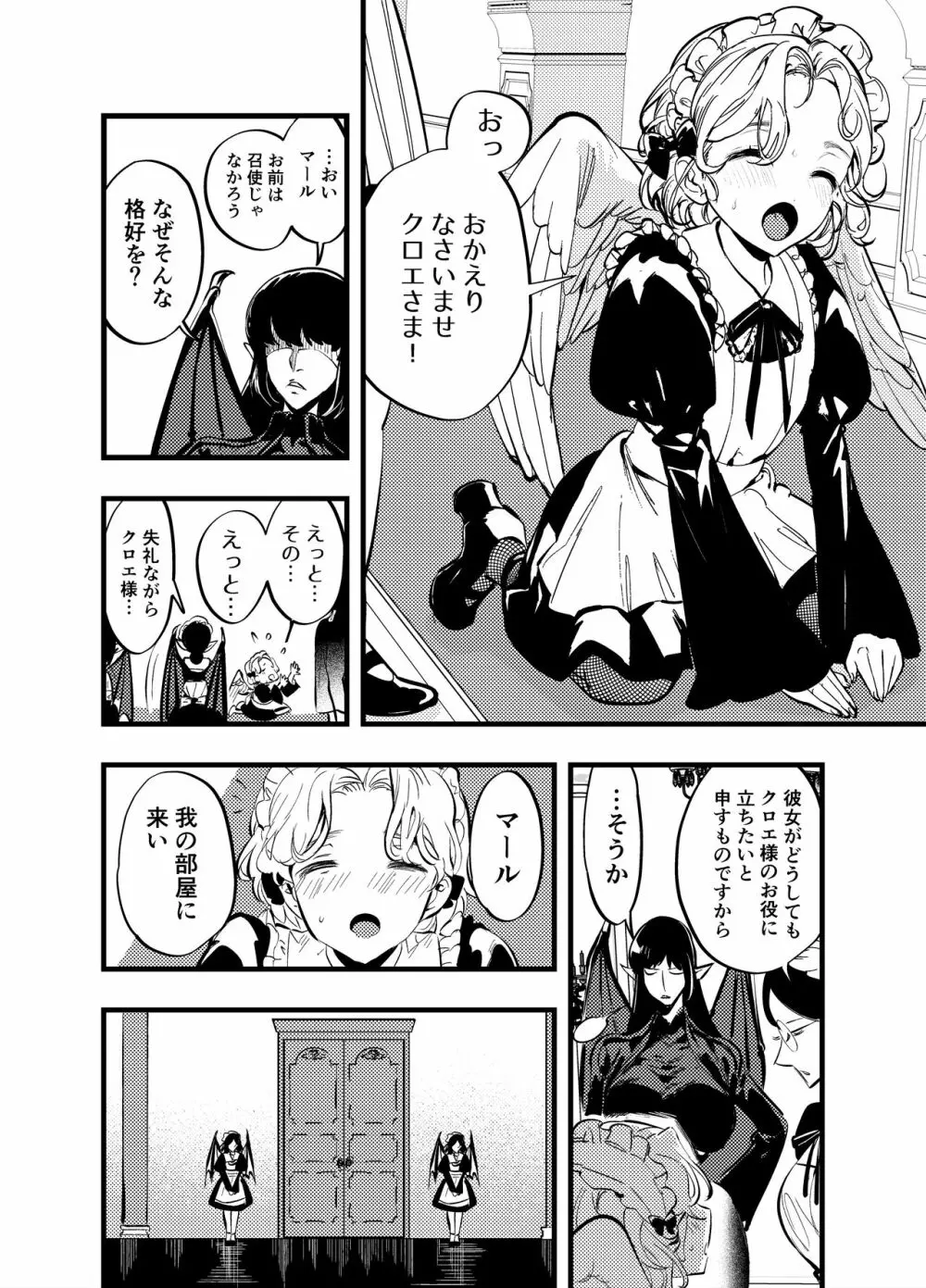 ふたなり百合総集編ーふたなりデカ女×チビ女の熱い性行為ー Page.319