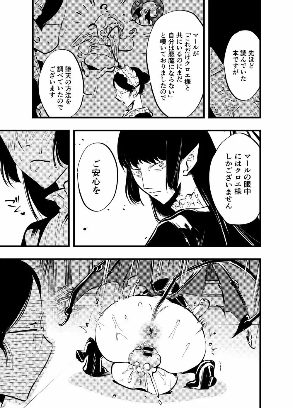 ふたなり百合総集編ーふたなりデカ女×チビ女の熱い性行為ー Page.336