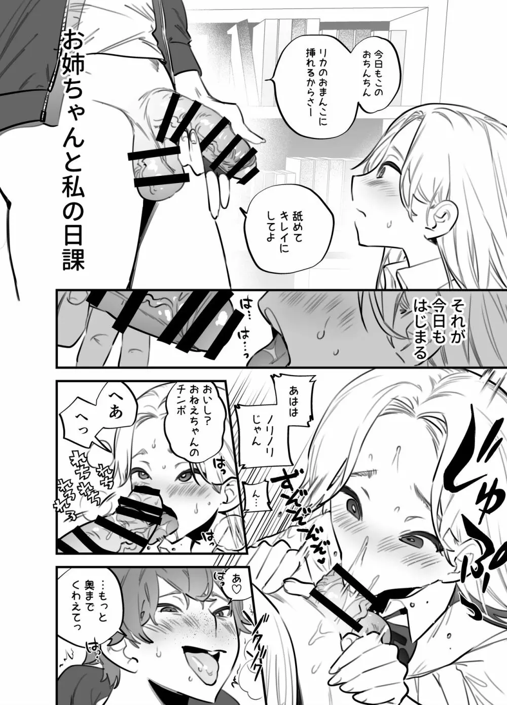 ふたなり百合総集編ーふたなりデカ女×チビ女の熱い性行為ー Page.363