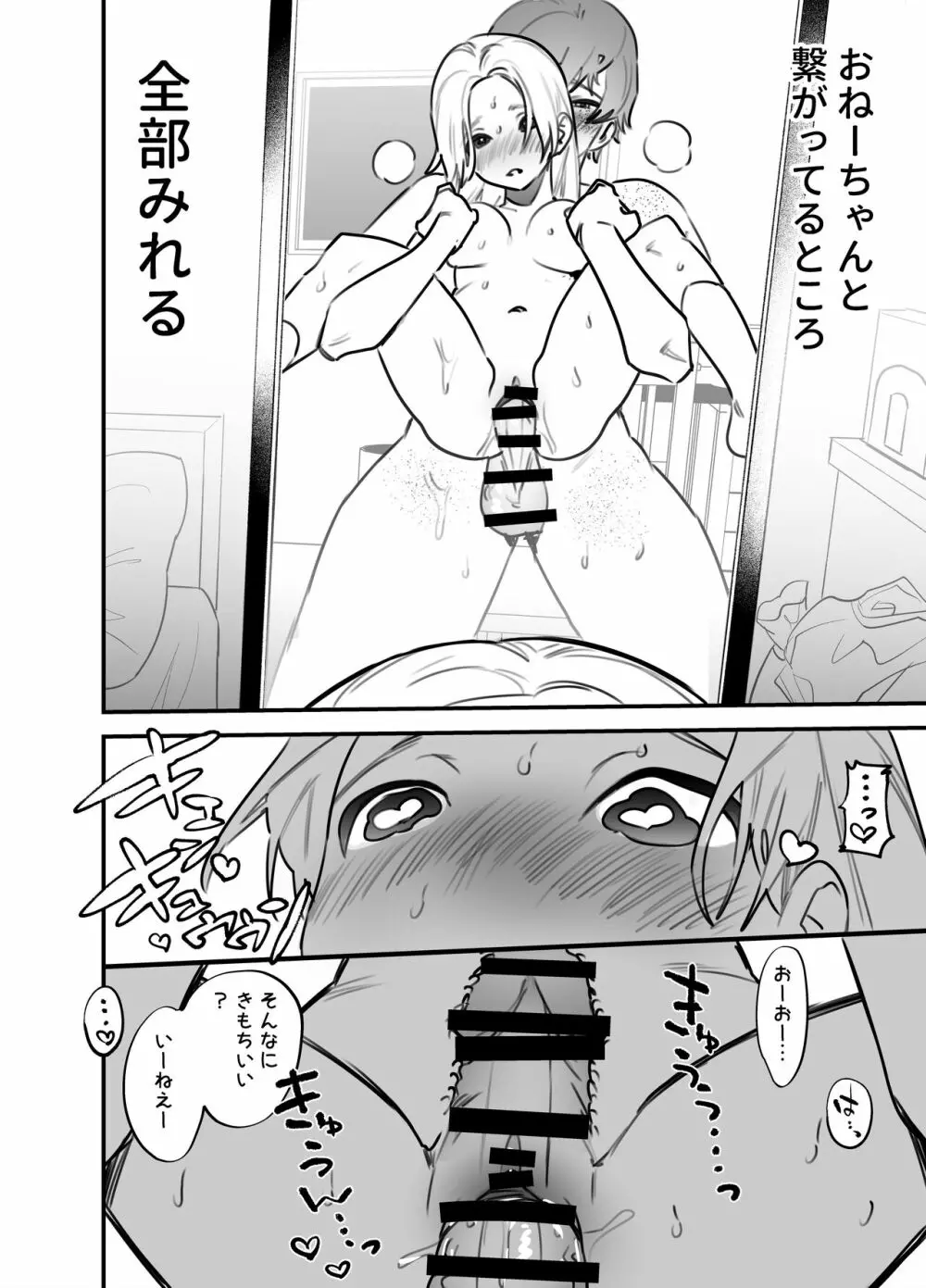 ふたなり百合総集編ーふたなりデカ女×チビ女の熱い性行為ー Page.375