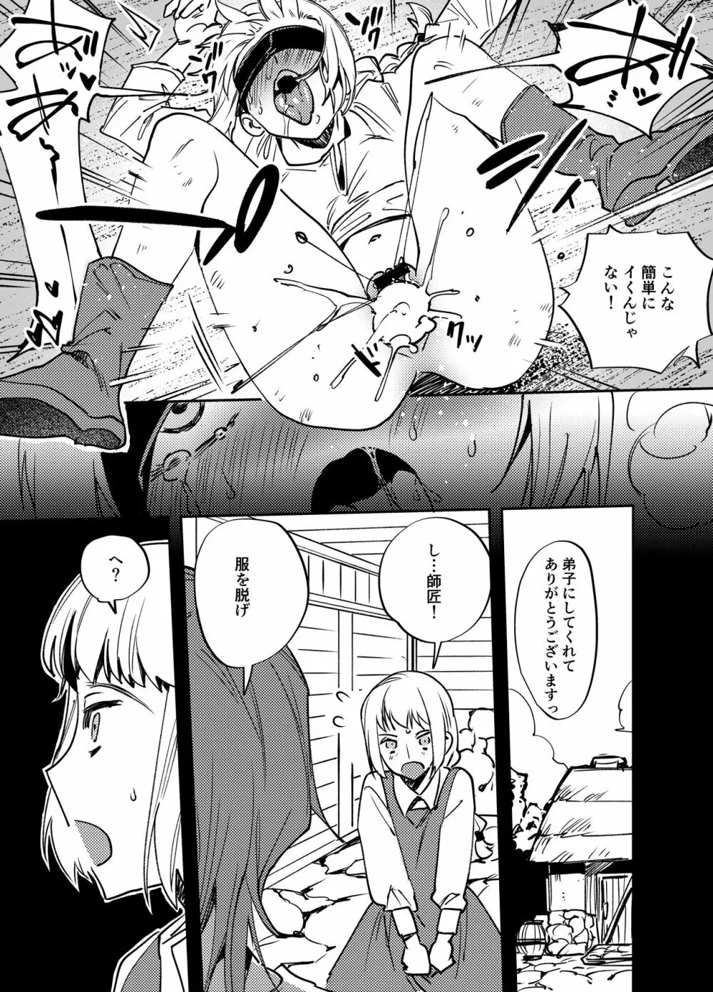 ふたなり百合総集編ーふたなりデカ女×チビ女の熱い性行為ー Page.402