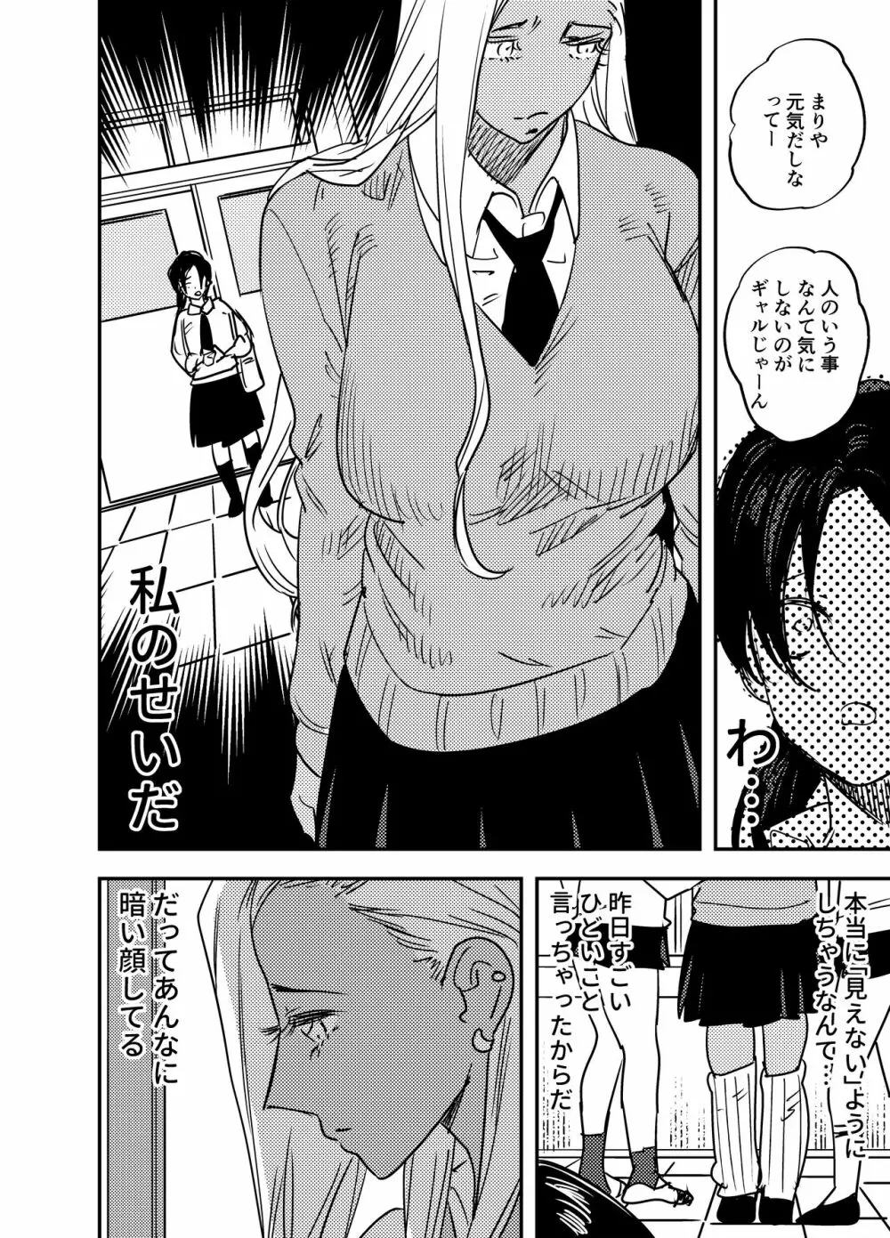 ふたなり百合総集編ーふたなりデカ女×チビ女の熱い性行為ー Page.429