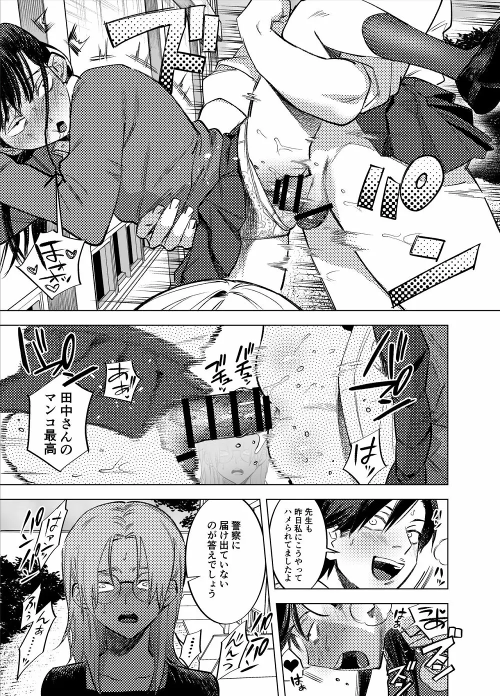 ふたなり百合総集編ーふたなりデカ女×チビ女の熱い性行為ー Page.460