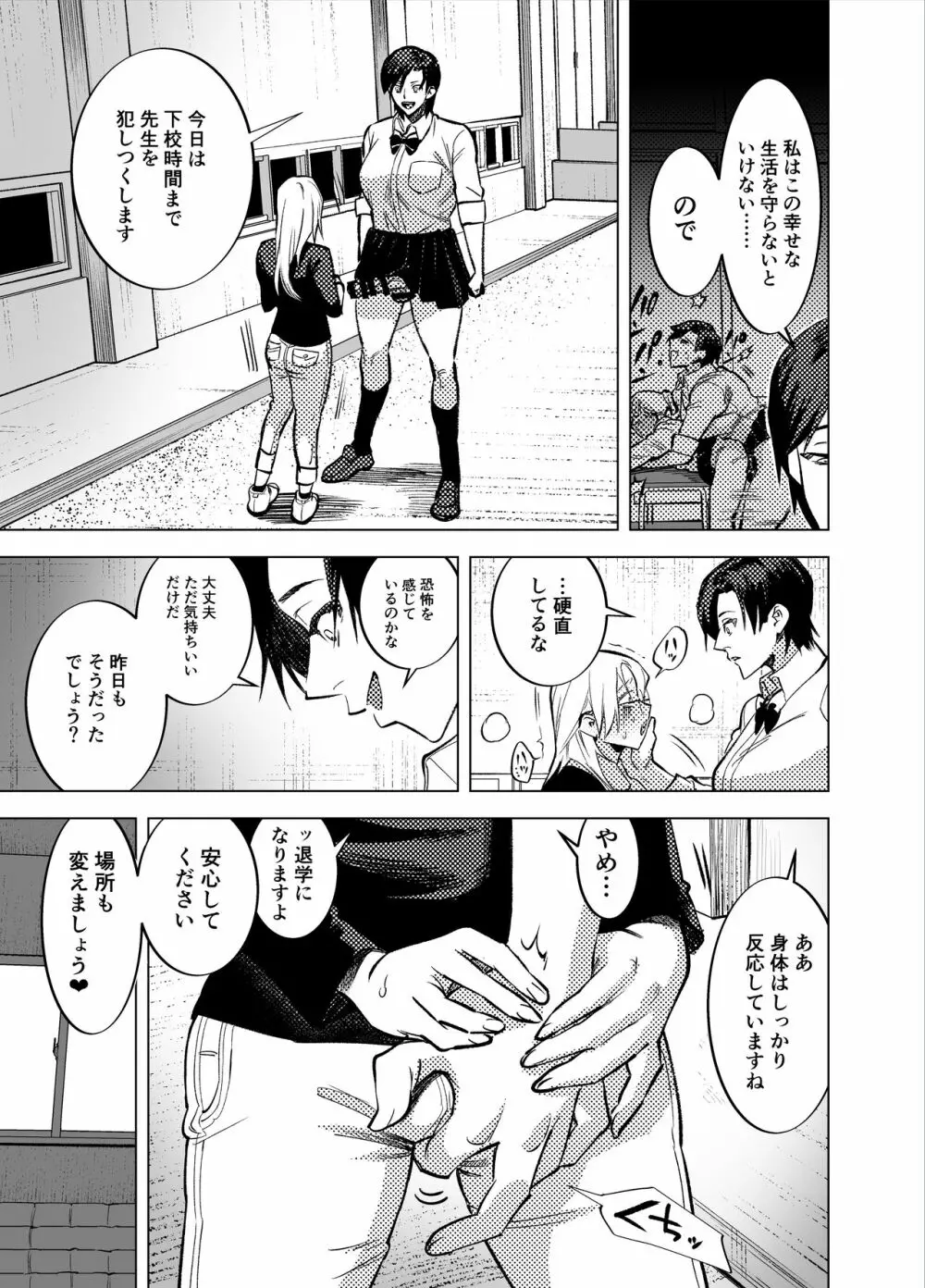 ふたなり百合総集編ーふたなりデカ女×チビ女の熱い性行為ー Page.462