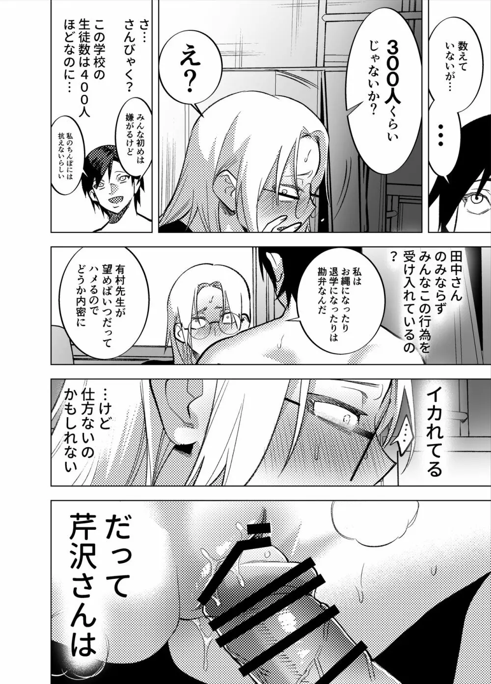 ふたなり百合総集編ーふたなりデカ女×チビ女の熱い性行為ー Page.467