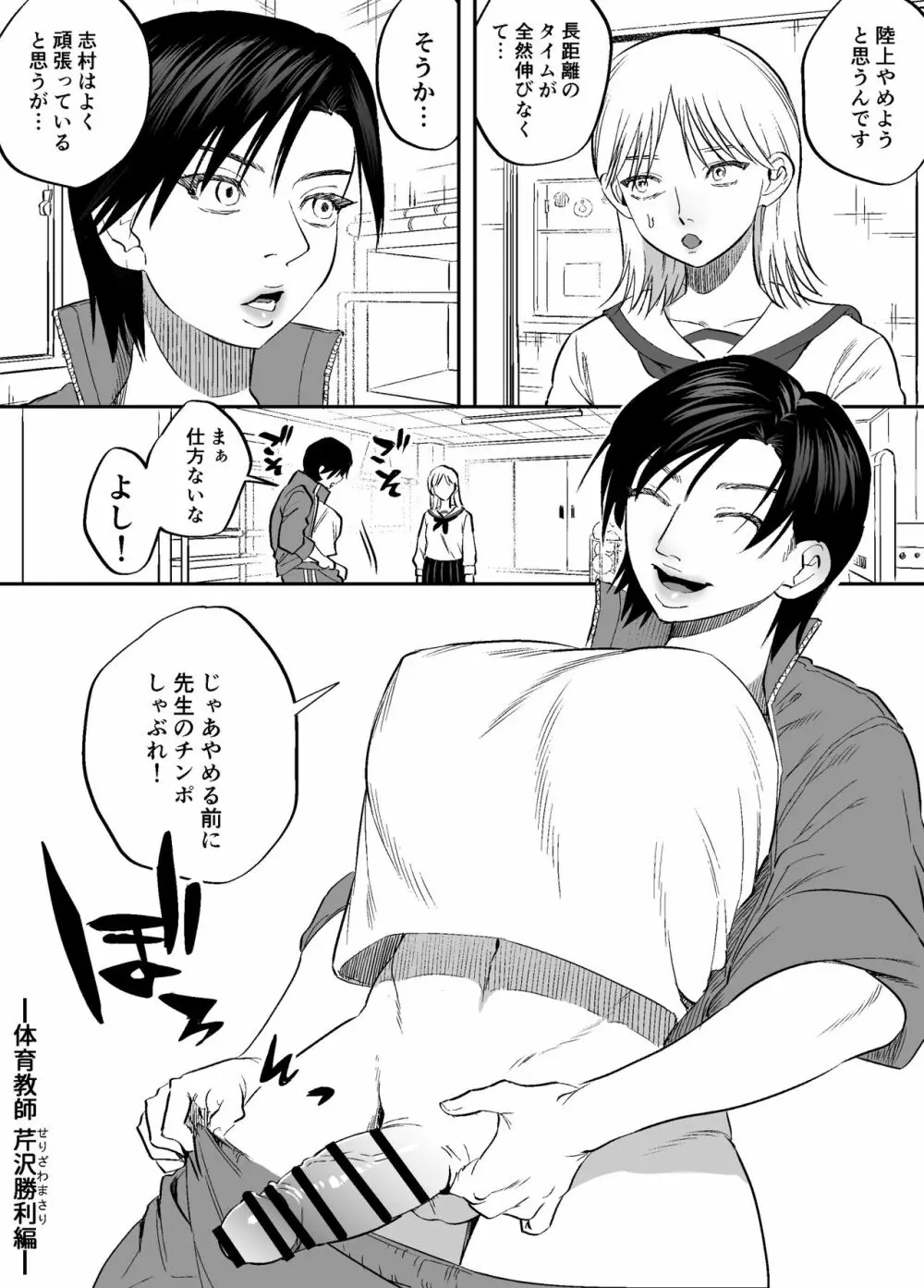 ふたなり百合総集編ーふたなりデカ女×チビ女の熱い性行為ー Page.70