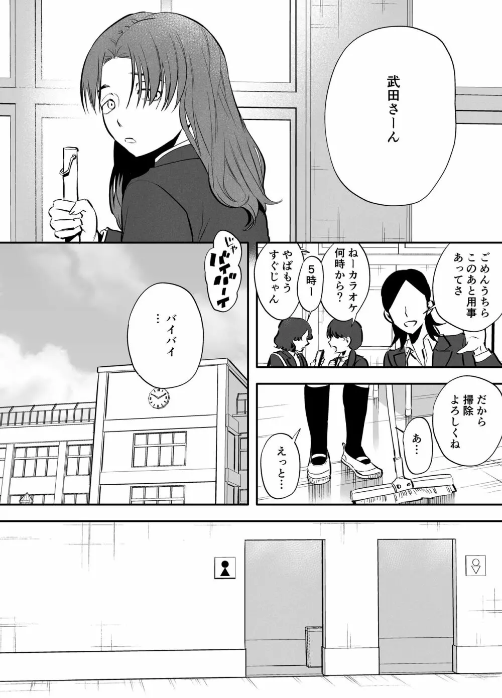 ふたなり百合総集編ーふたなりデカ女×チビ女の熱い性行為ー Page.95