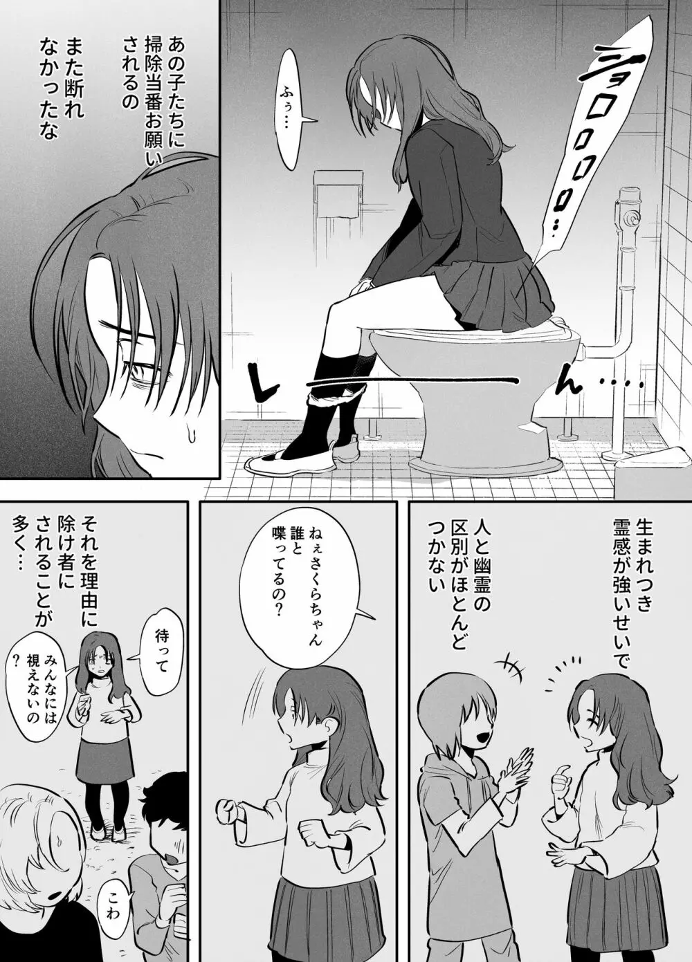 ふたなり百合総集編ーふたなりデカ女×チビ女の熱い性行為ー Page.96