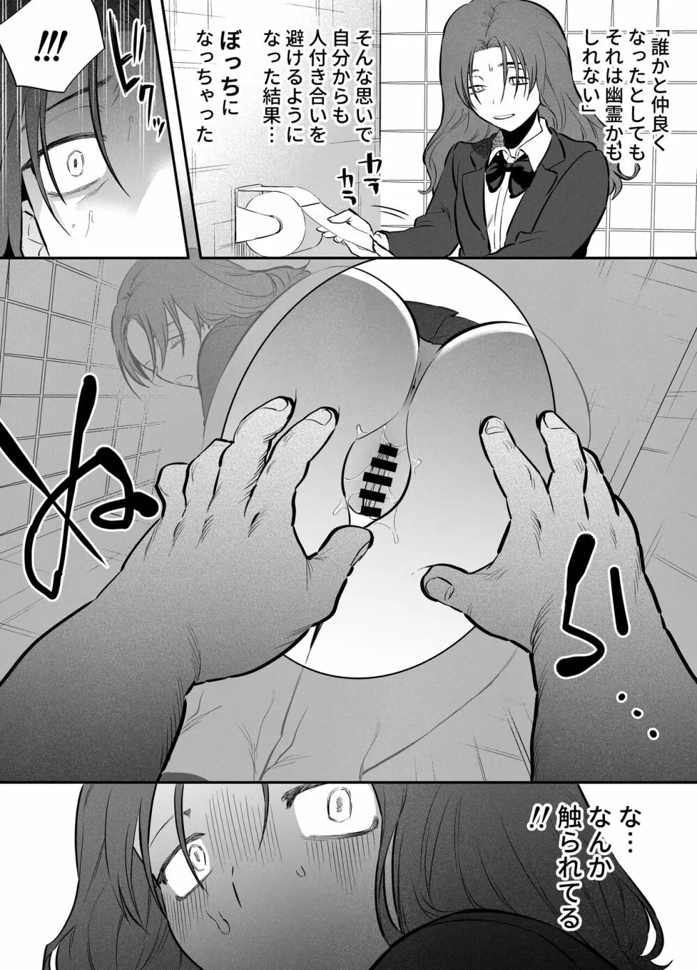 ふたなり百合総集編ーふたなりデカ女×チビ女の熱い性行為ー Page.97