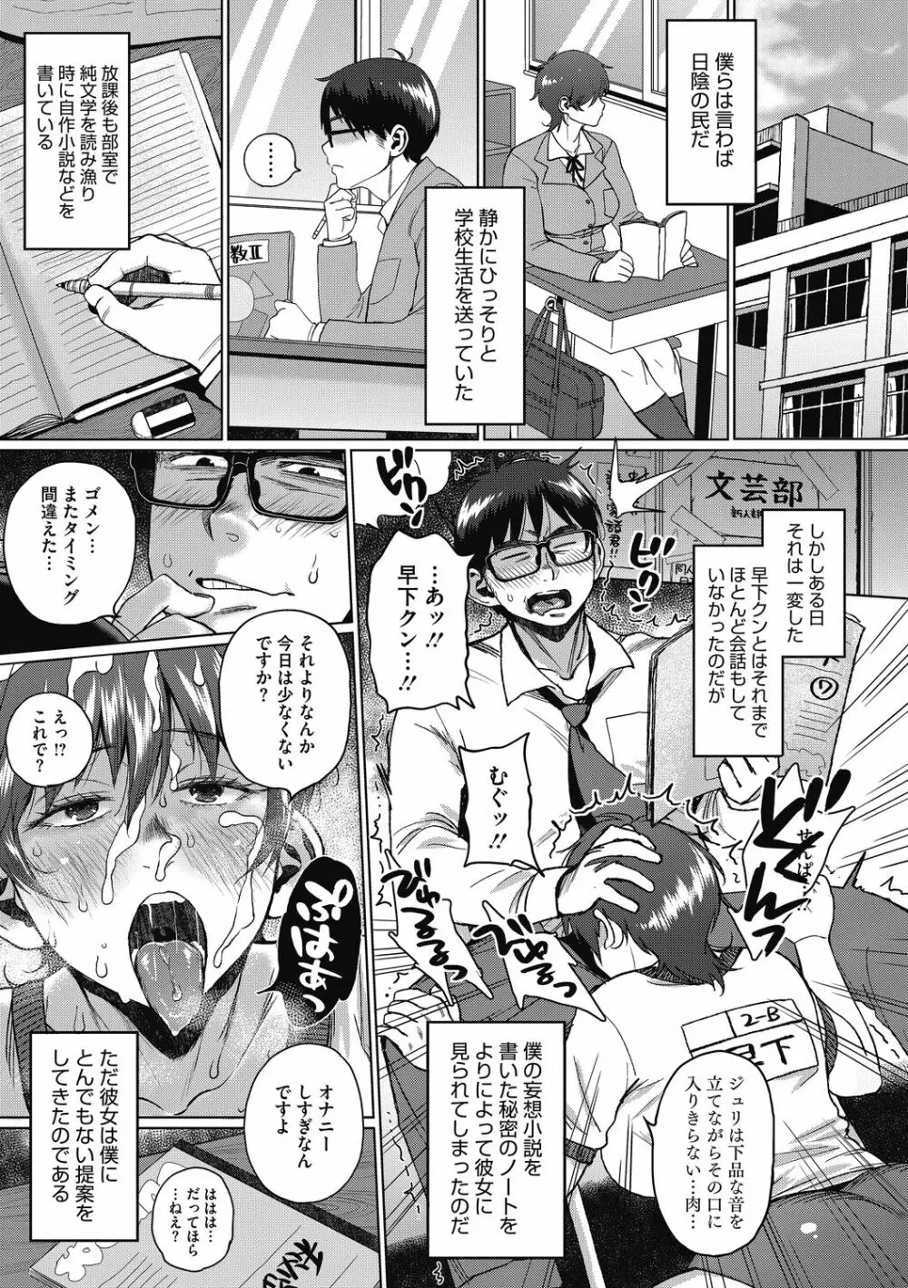 [室永叉焼] 肉弾ギャル嫁、義父(オヤジ)を食う [DL版] Page.39