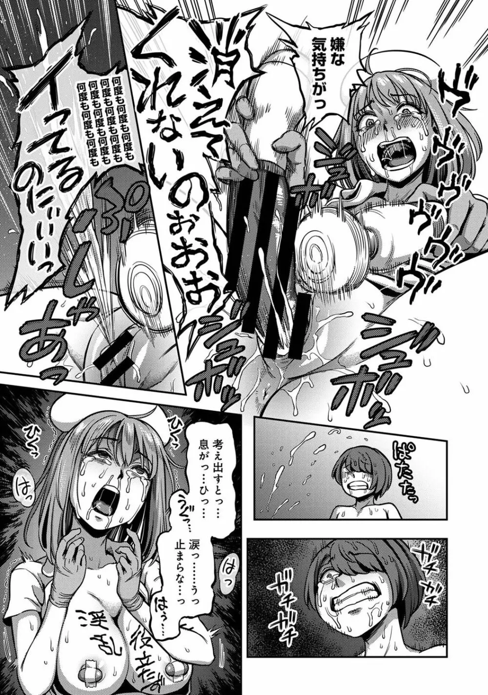 【単行本版】搾精病棟～性格最悪のナースしかいない病院で射精管理生活～ 2 Page.59