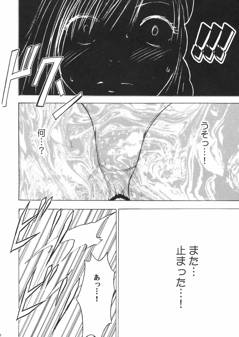 ティファ極前 Page.46