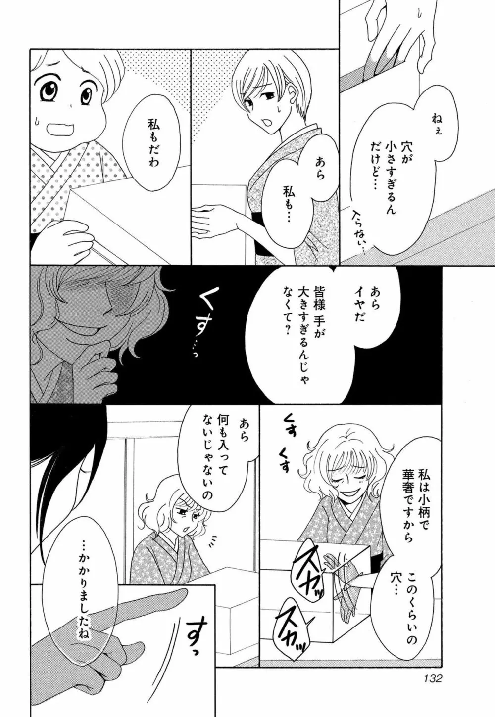 幼なじみは絶倫ストーカー！？ 月雲君のヤバすぎる愛に困ってます 1-5 Page.11