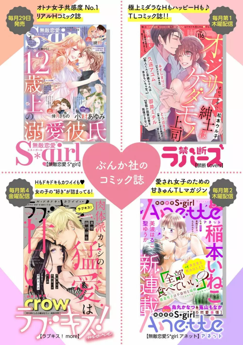 寝れない夜の甘々添い寝セラピー 誠実エリートくんは朝まで抱いて離さない（分冊版）1-3 Page.27