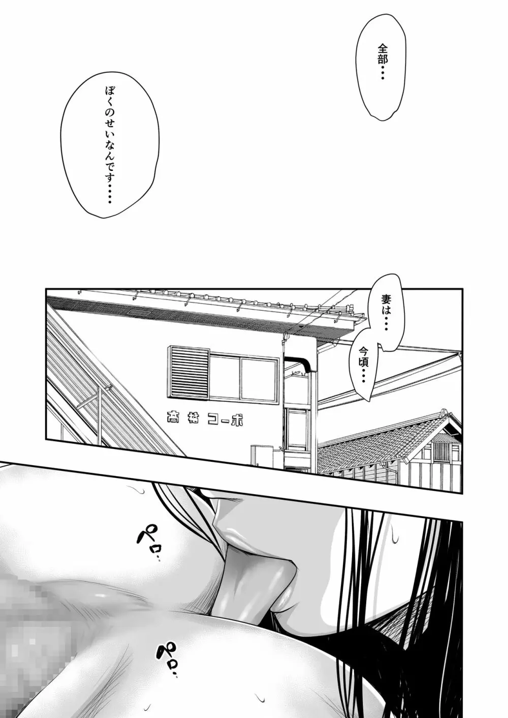 償い妻8 ~夫の罪を体でつぐなう人妻~ Page.6