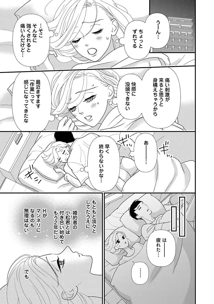 恋愛LoveMAX2022年12月号 Page.107