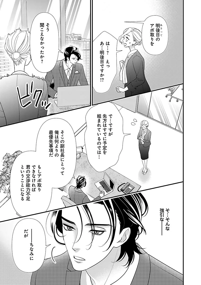 恋愛LoveMAX2022年12月号 Page.115