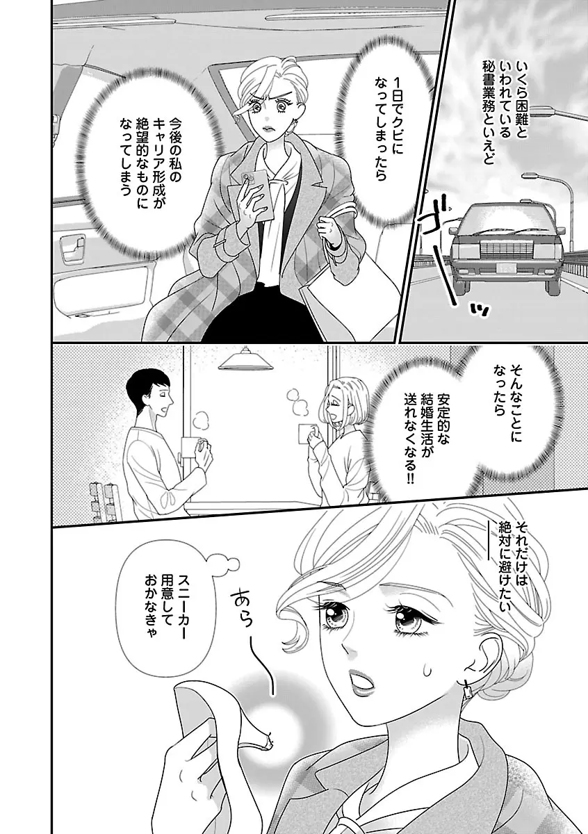 恋愛LoveMAX2022年12月号 Page.120
