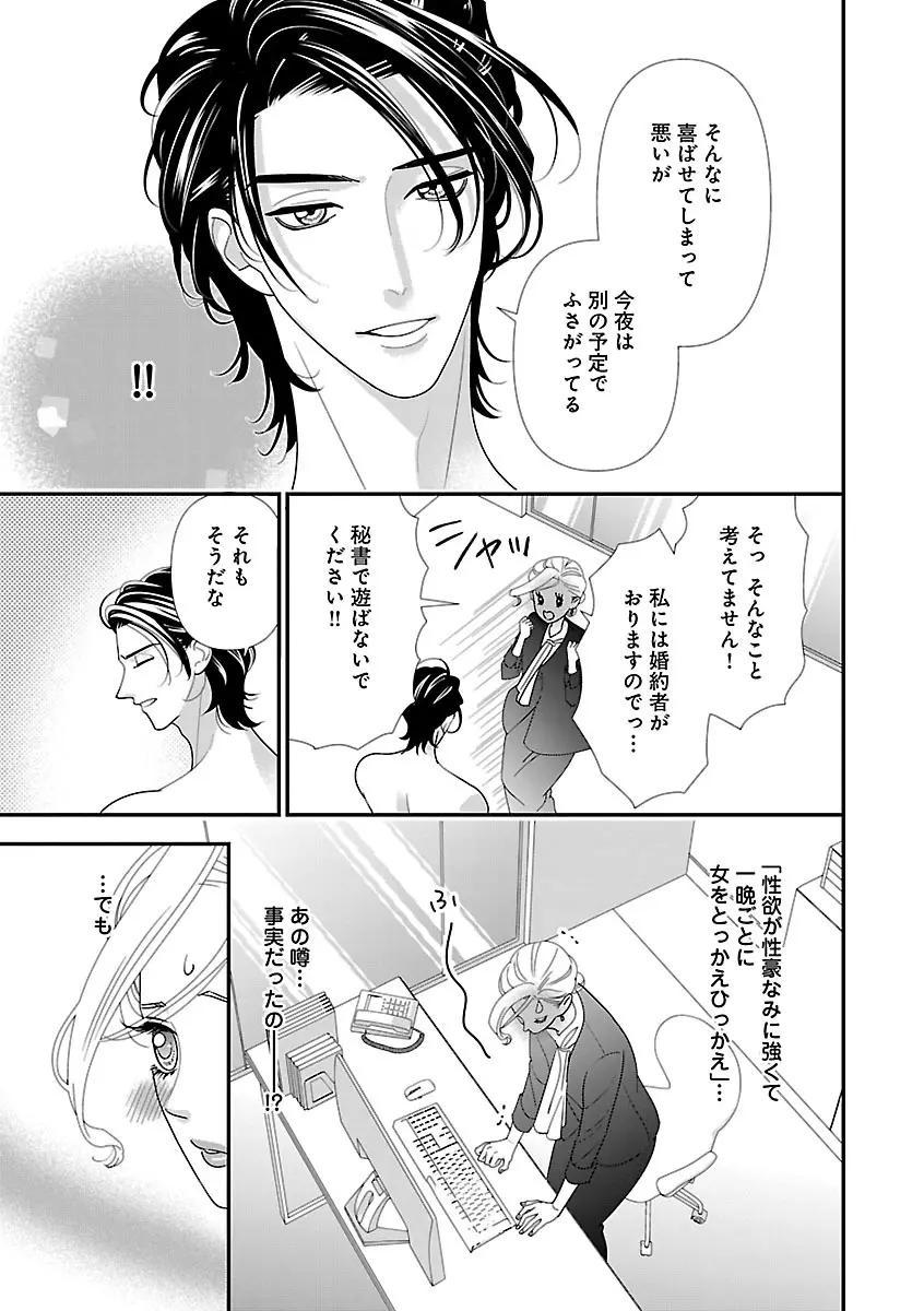 恋愛LoveMAX2022年12月号 Page.123