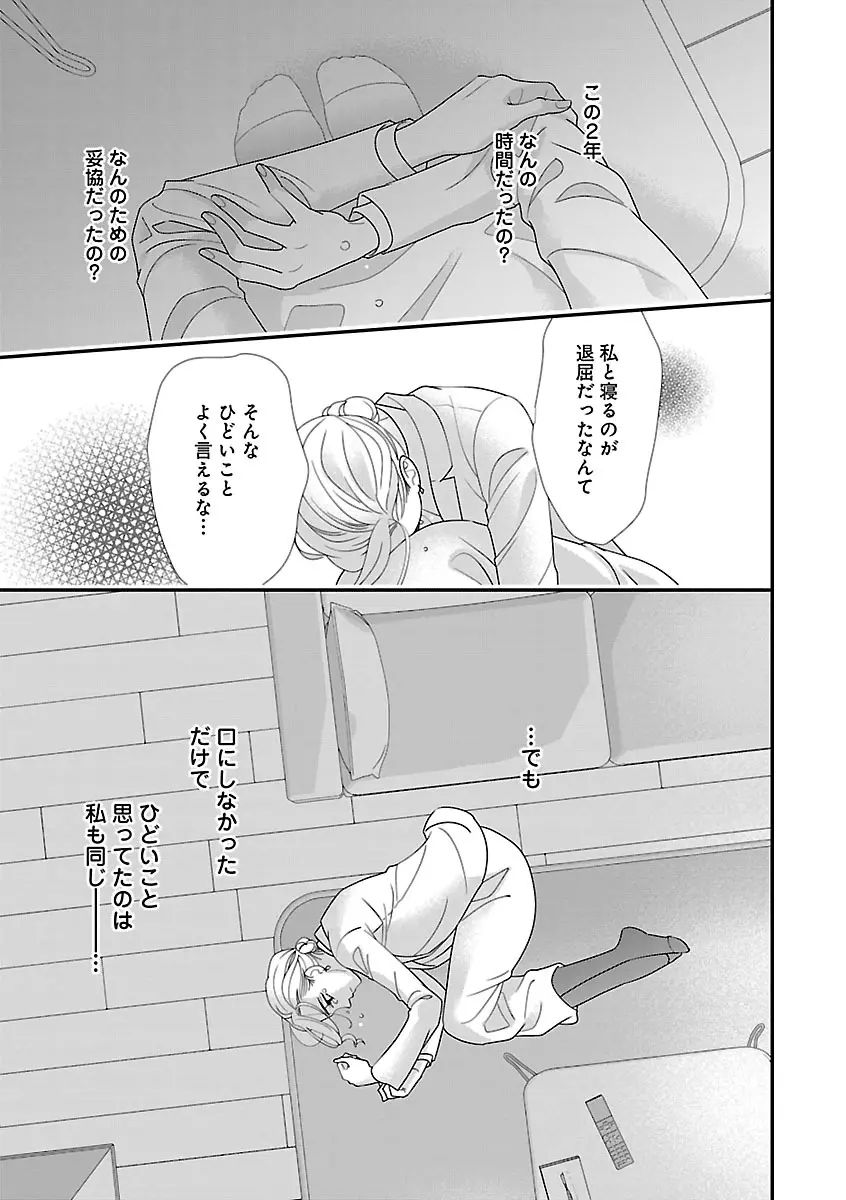 恋愛LoveMAX2022年12月号 Page.129