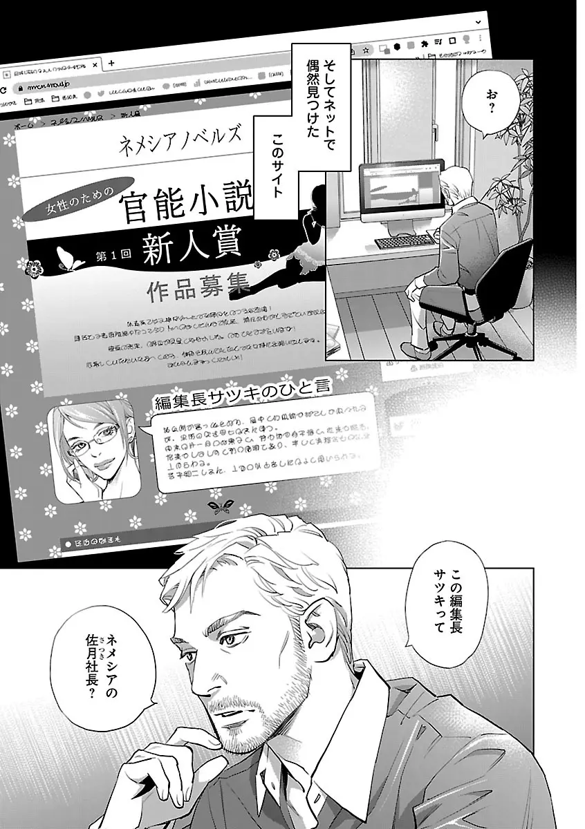 恋愛LoveMAX2022年12月号 Page.13