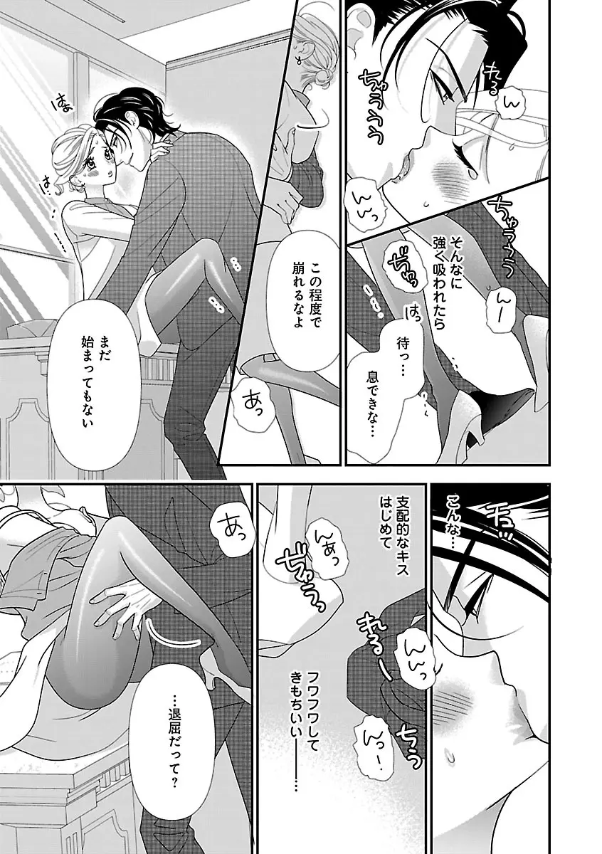 恋愛LoveMAX2022年12月号 Page.143