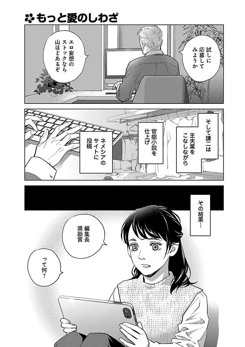 恋愛LoveMAX2022年12月号 Page.15