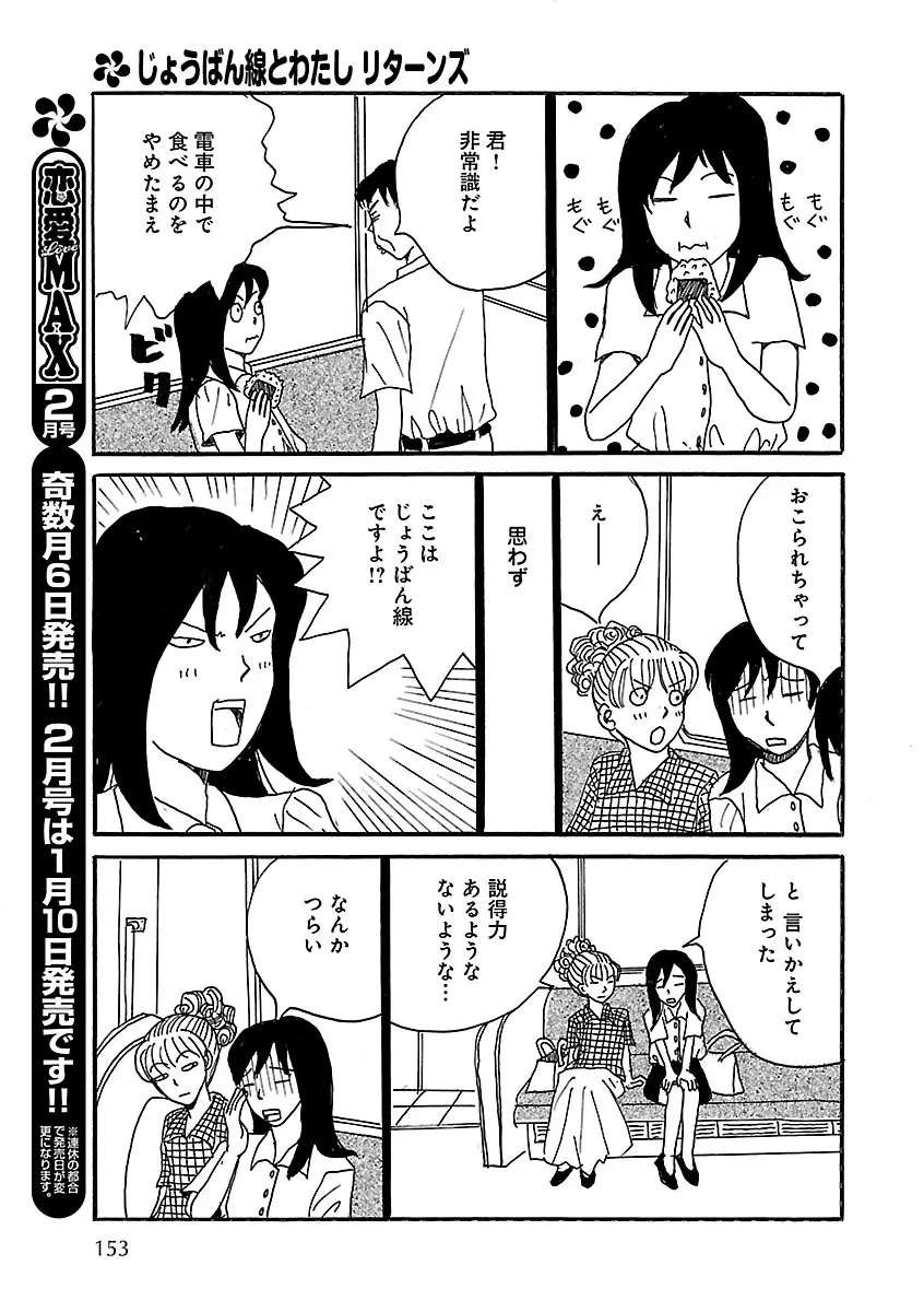 恋愛LoveMAX2022年12月号 Page.153