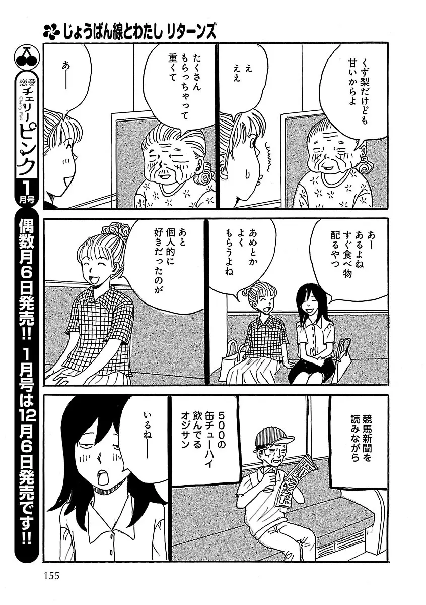 恋愛LoveMAX2022年12月号 Page.155
