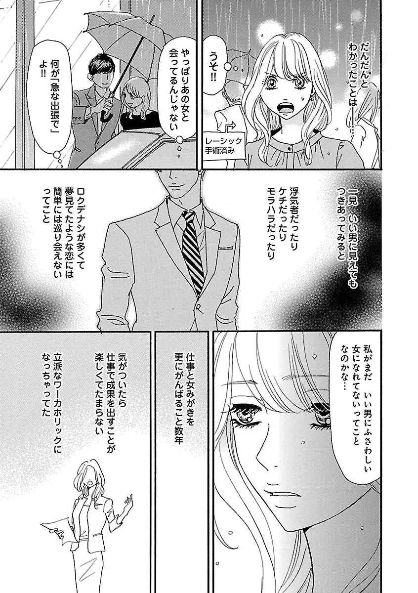 恋愛LoveMAX2022年12月号 Page.169