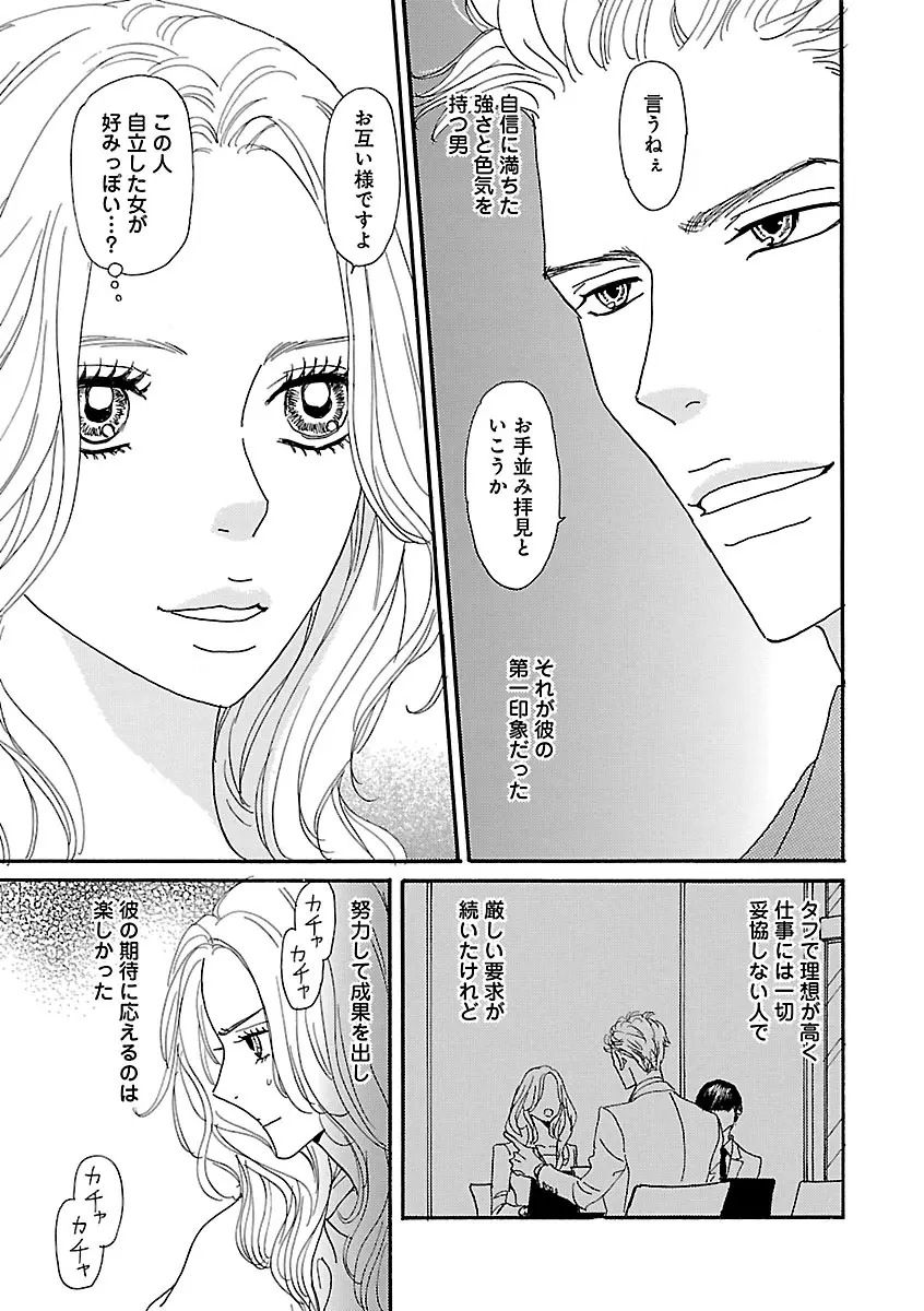 恋愛LoveMAX2022年12月号 Page.171
