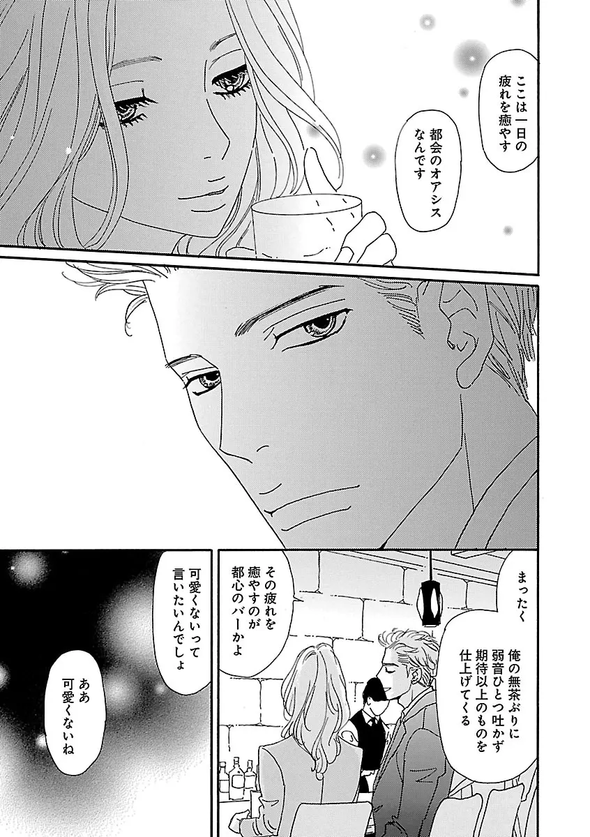 恋愛LoveMAX2022年12月号 Page.173
