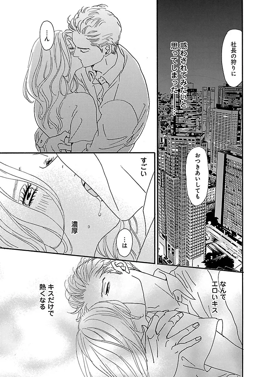 恋愛LoveMAX2022年12月号 Page.175