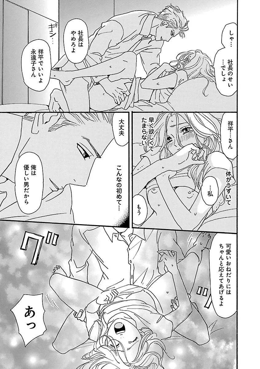 恋愛LoveMAX2022年12月号 Page.179