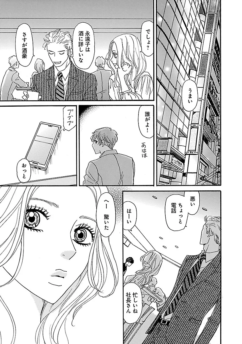 恋愛LoveMAX2022年12月号 Page.185
