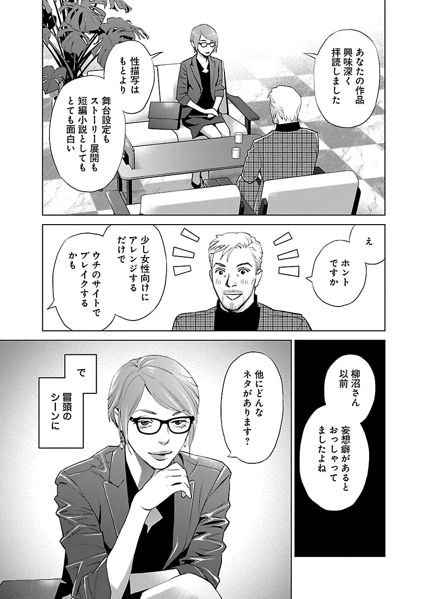 恋愛LoveMAX2022年12月号 Page.19