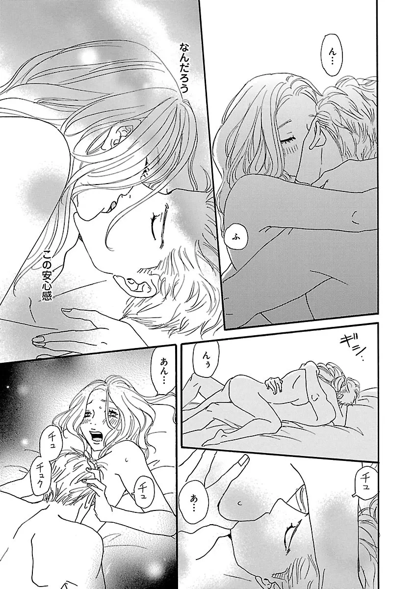 恋愛LoveMAX2022年12月号 Page.197