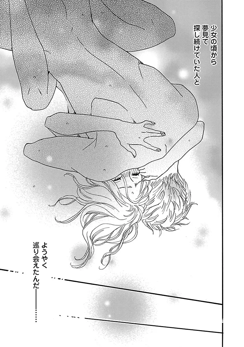 恋愛LoveMAX2022年12月号 Page.201