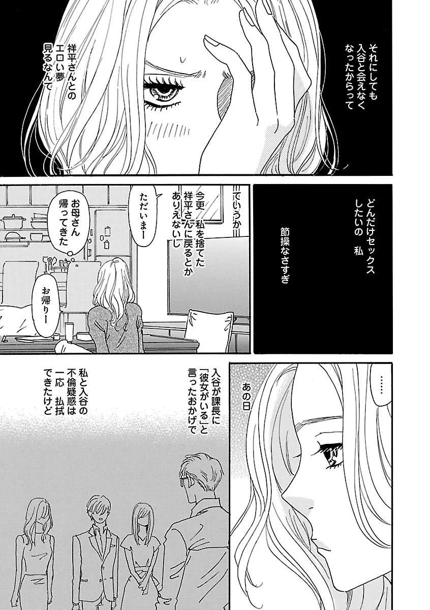 恋愛LoveMAX2022年12月号 Page.203