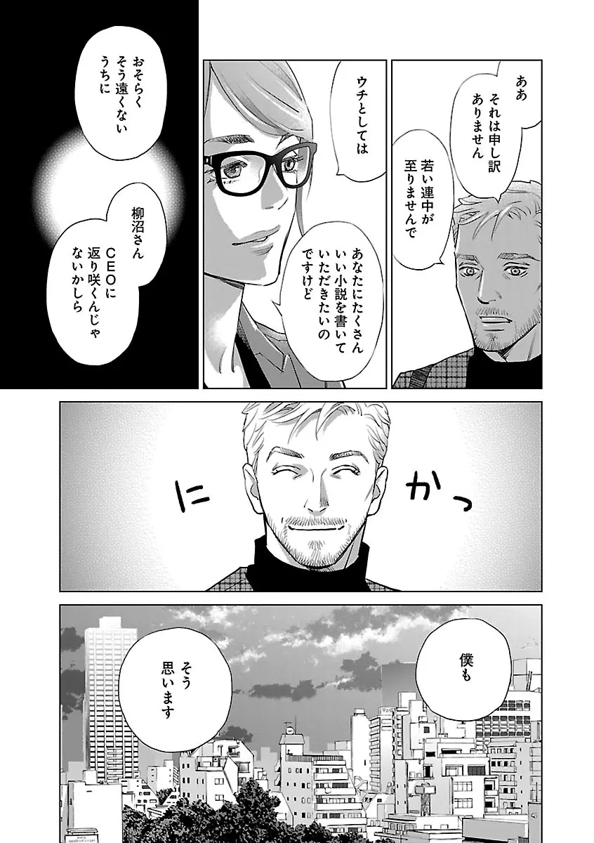 恋愛LoveMAX2022年12月号 Page.21