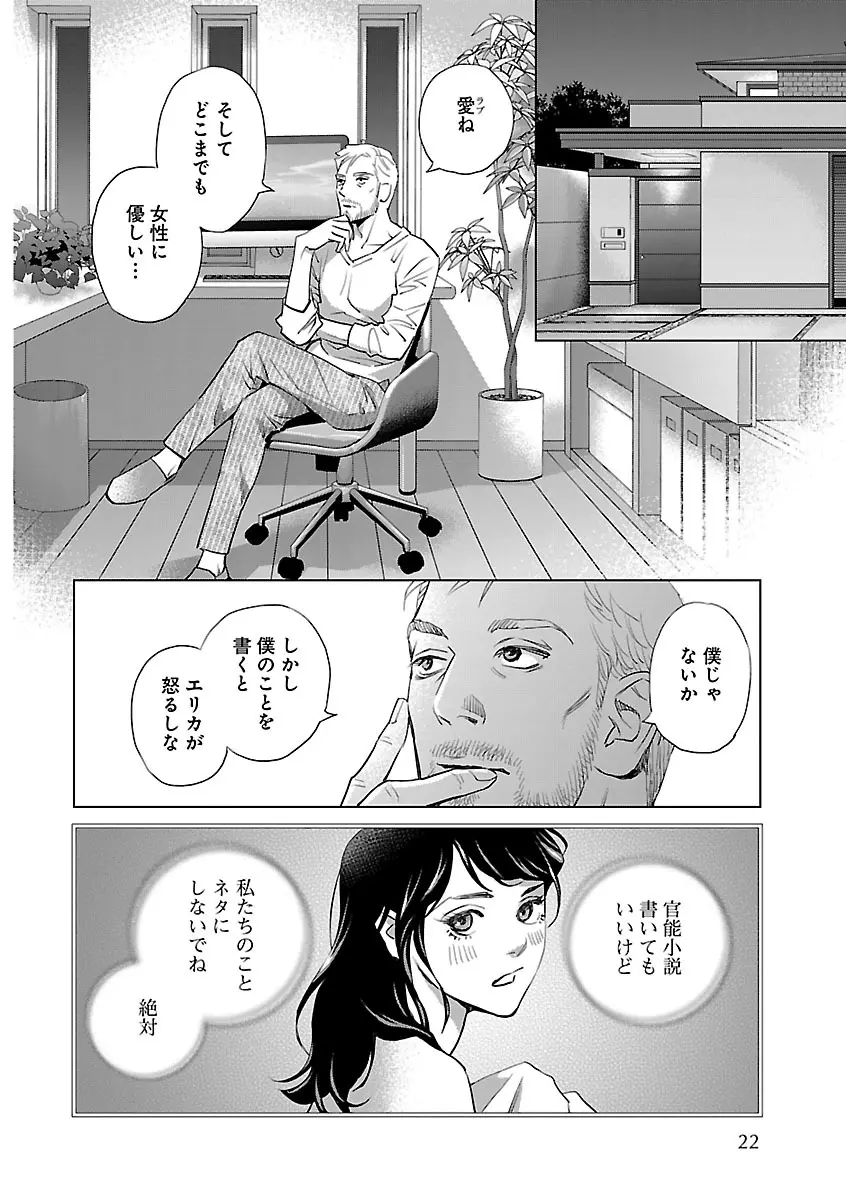恋愛LoveMAX2022年12月号 Page.22
