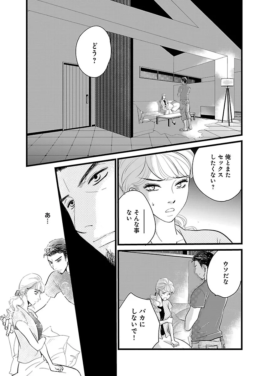 恋愛LoveMAX2022年12月号 Page.233