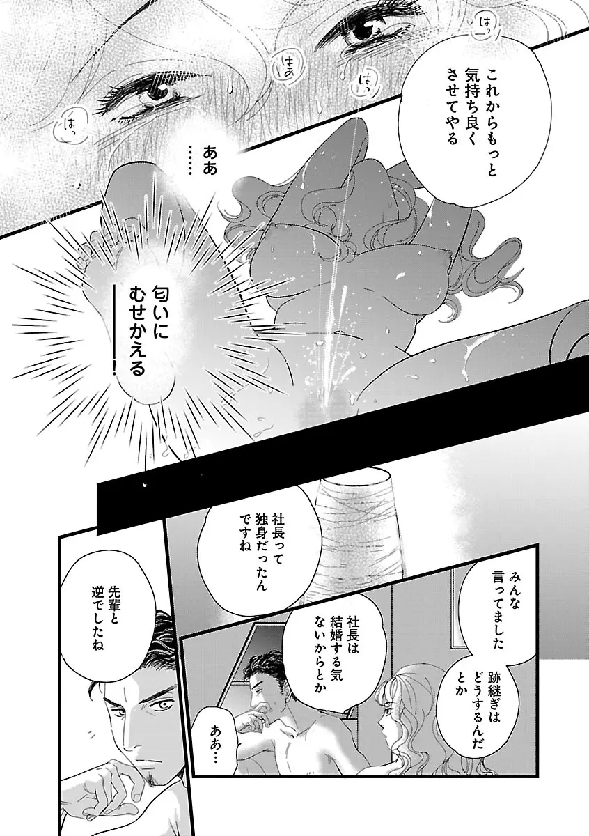 恋愛LoveMAX2022年12月号 Page.265