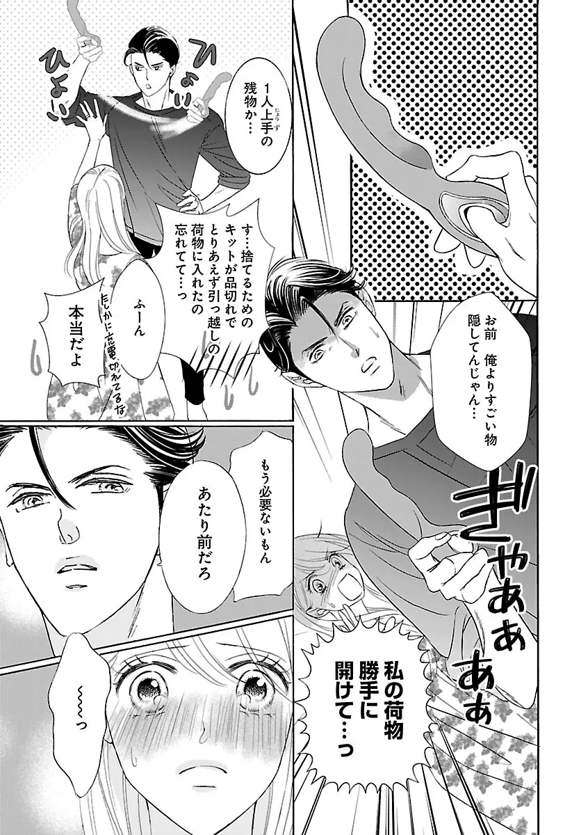恋愛LoveMAX2022年12月号 Page.275