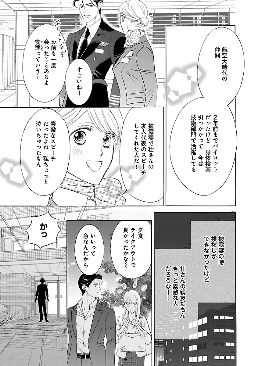 恋愛LoveMAX2022年12月号 Page.287