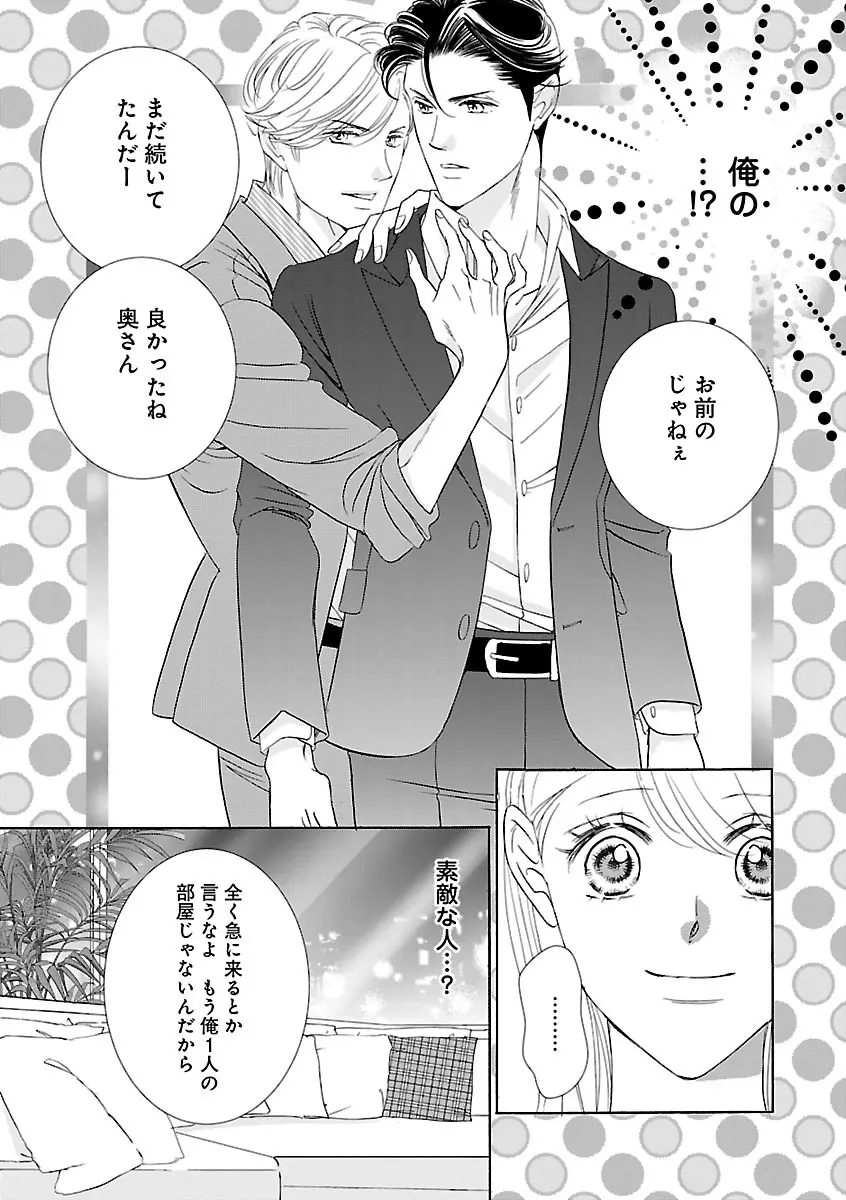 恋愛LoveMAX2022年12月号 Page.289