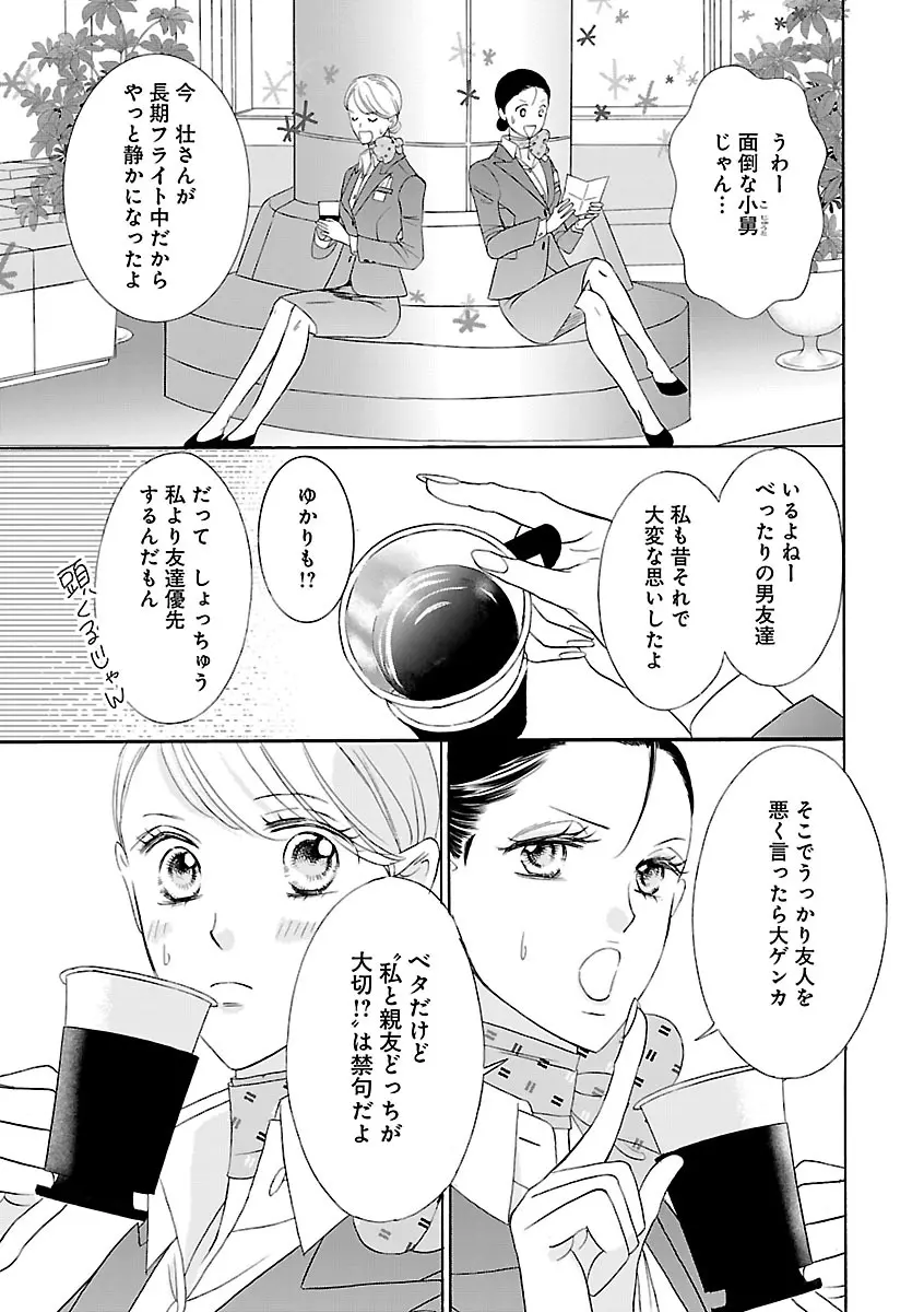 恋愛LoveMAX2022年12月号 Page.303