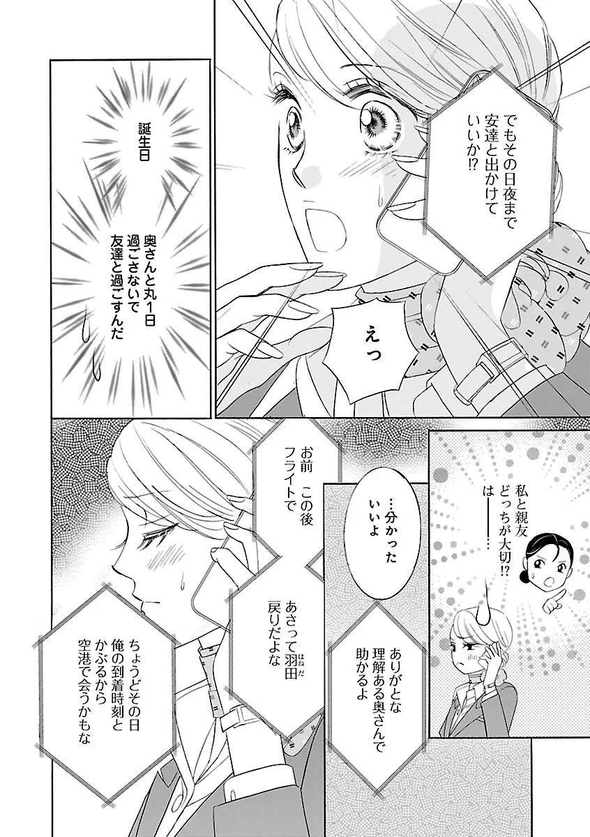 恋愛LoveMAX2022年12月号 Page.306
