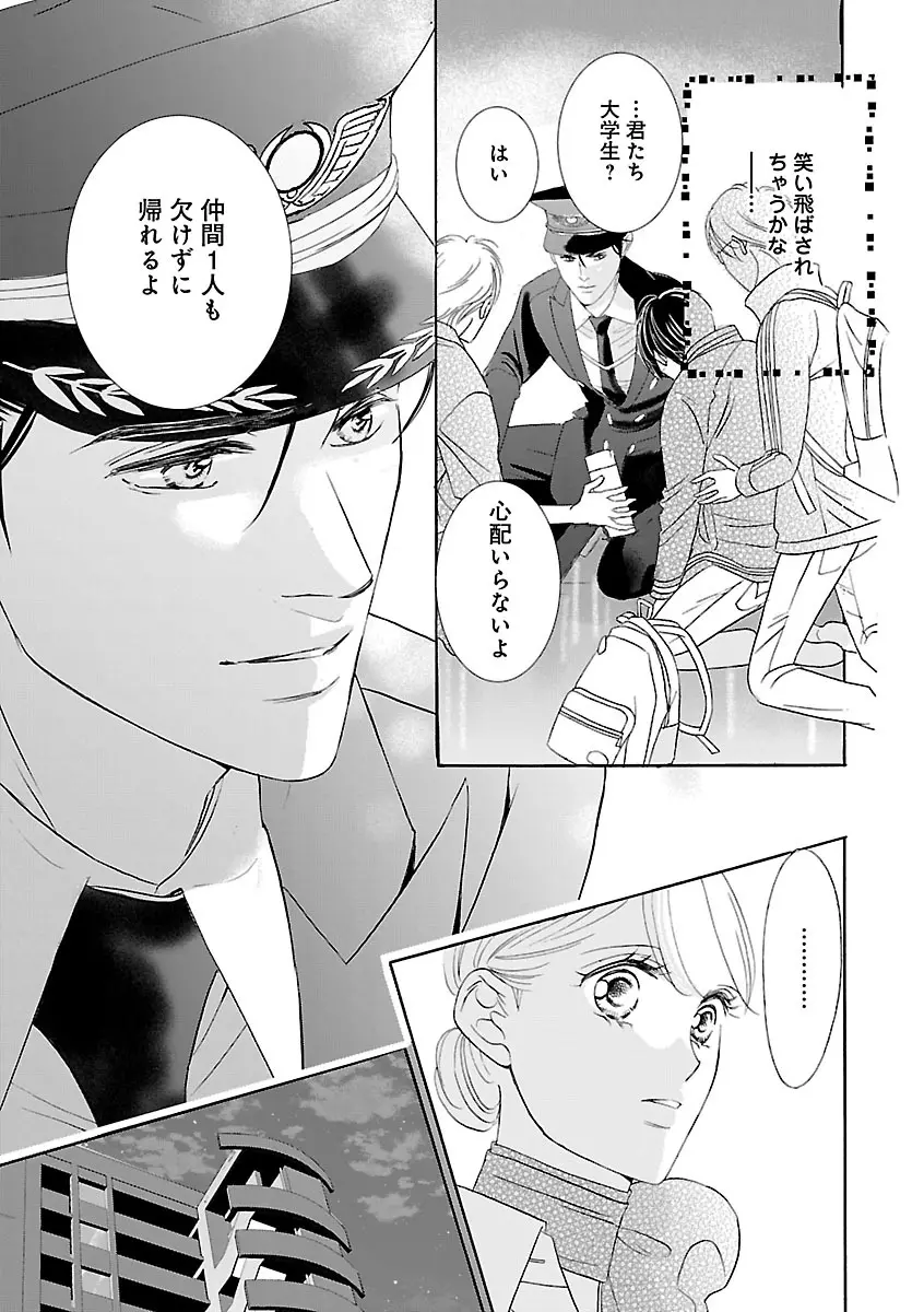 恋愛LoveMAX2022年12月号 Page.311