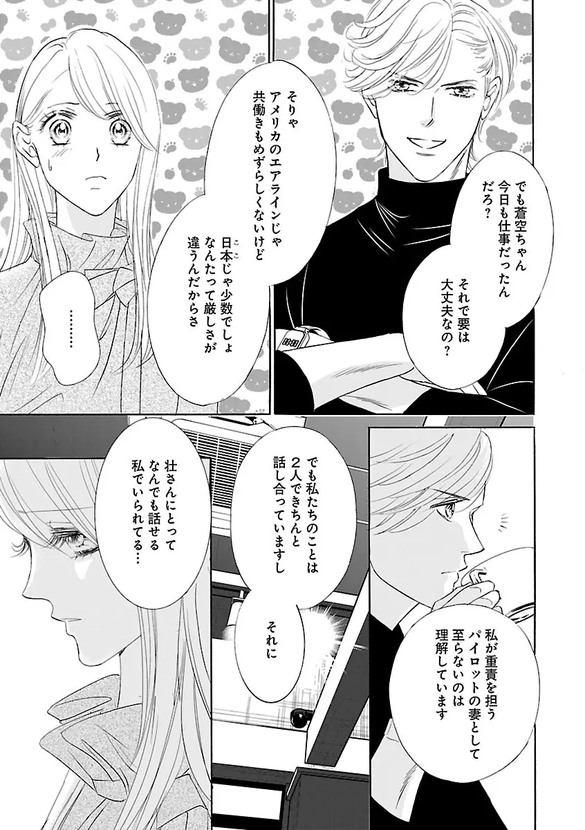 恋愛LoveMAX2022年12月号 Page.313